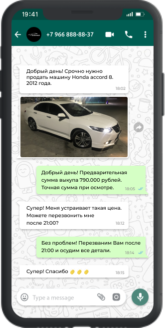 Выкуп авто Autotrade | Реальные отзывы клиентов
