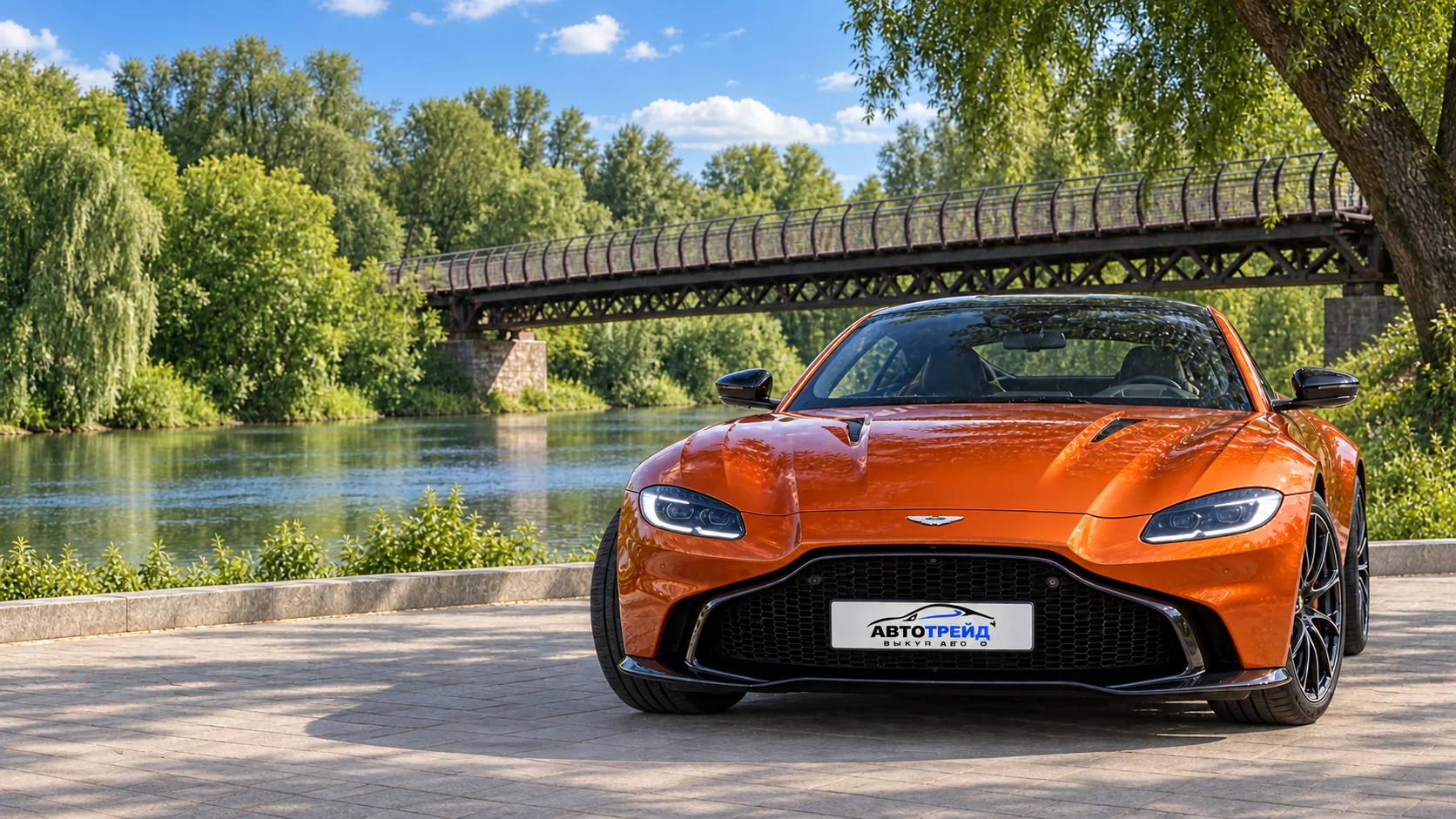 Aston Martin Vantage с логотипом Автотрейд: Городской парк Чехова, пешеходный мост через Лопасню, Чехов