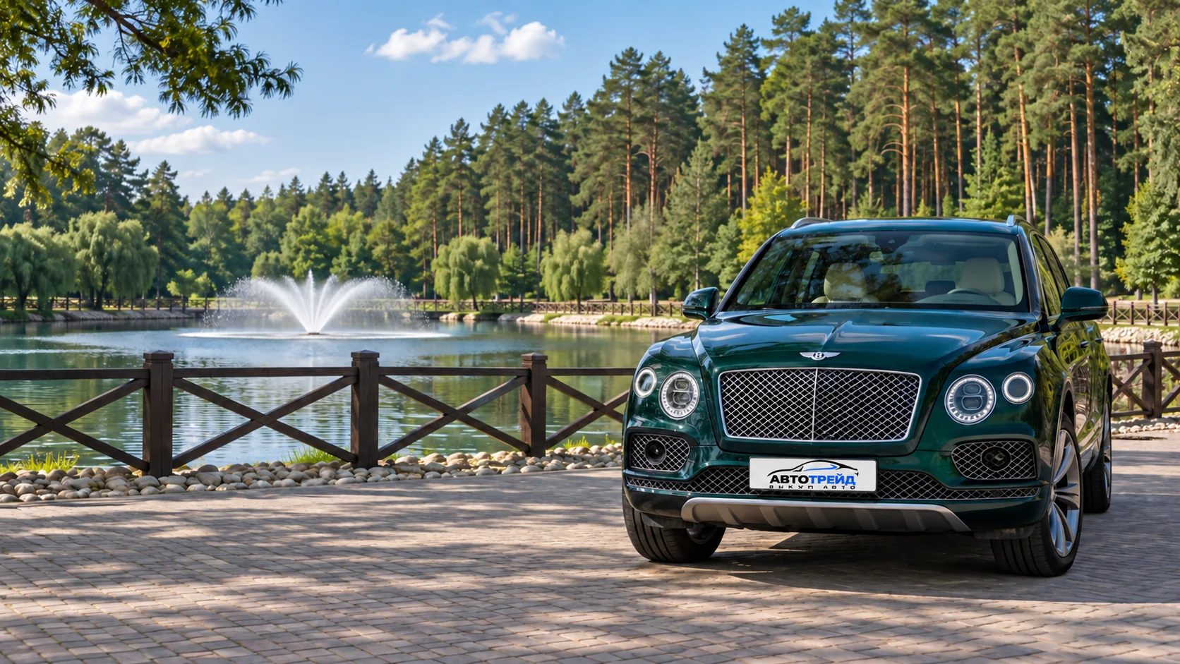 Bentley Bentayga с логотипом Автотрейд: Парк «Ёлочки», пруд с фонтаном и сосновой набережной, Домодедово