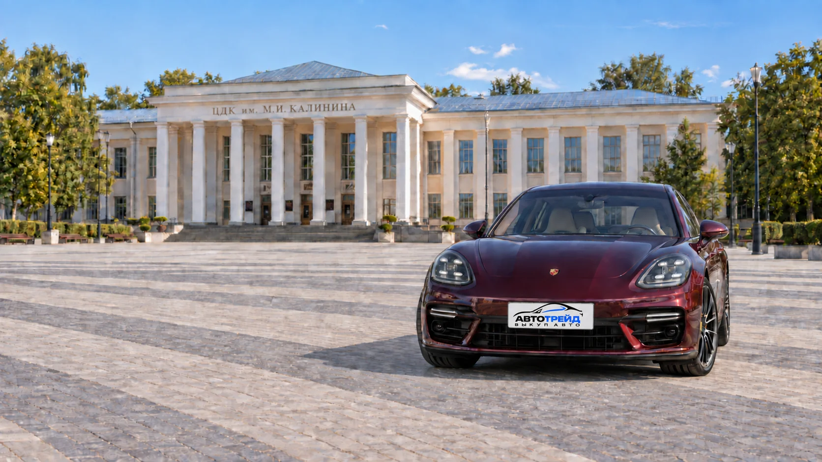 Porsche Panamera Turbo с логотипом Автотрейд: Площадь перед ЦДК им. М.И. Калинина, Королёв