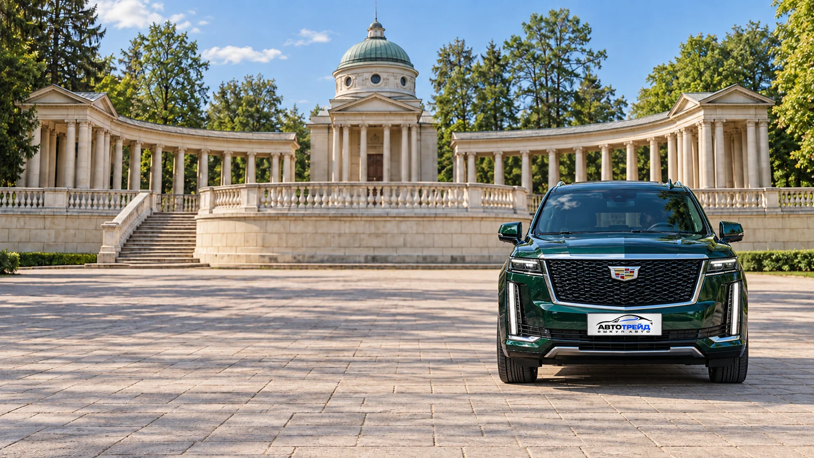 Cadillac Escalade с логотипом Автотрейд на фоне достопримечательности: Колоннада, усадьба Архангельское, Красногорский округ