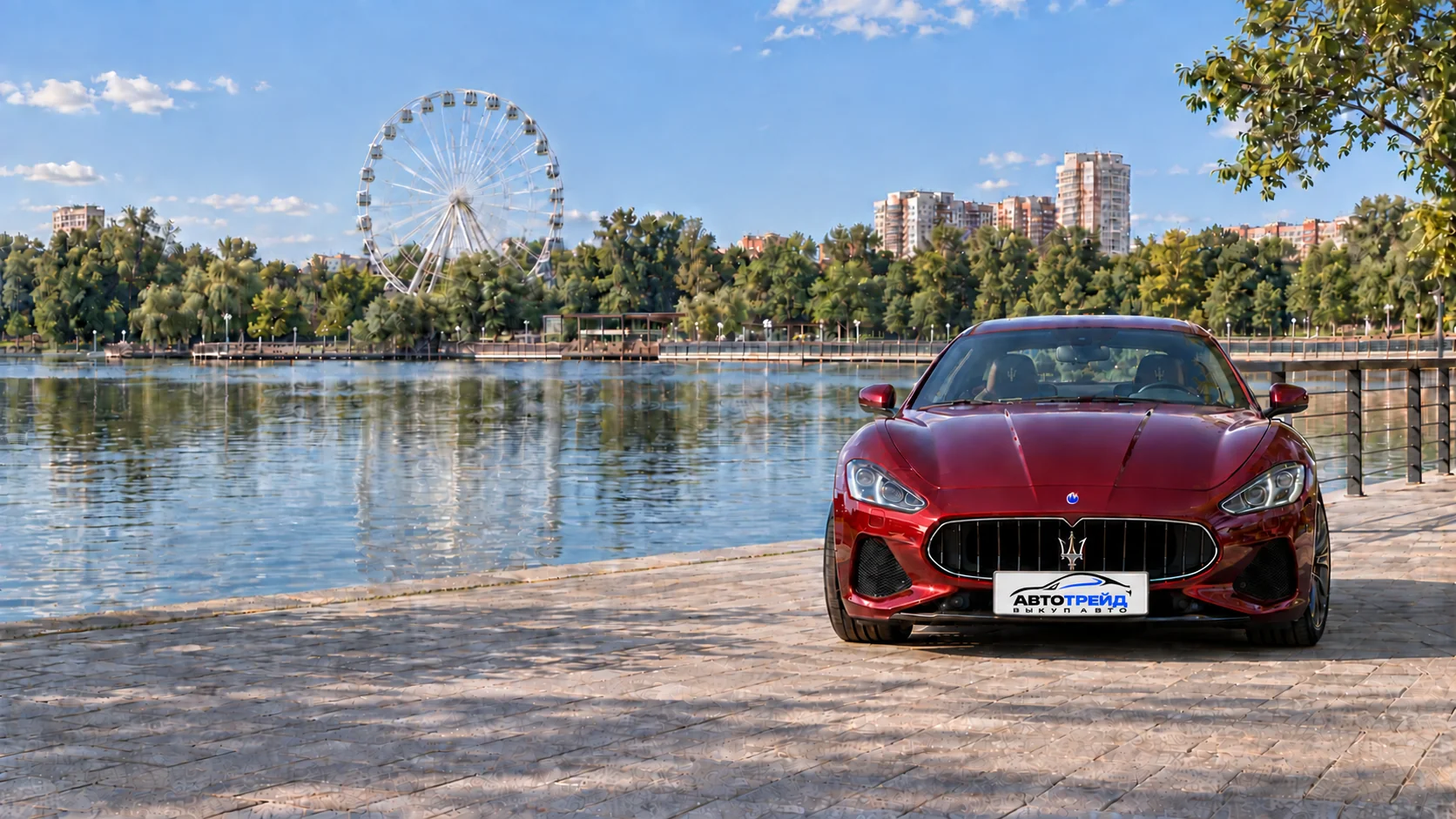 Maserati GranTurismo с логотипом Автотрейд: Наташинские пруды, береговая прогулочная зона и колесо обозрения, Люберцы