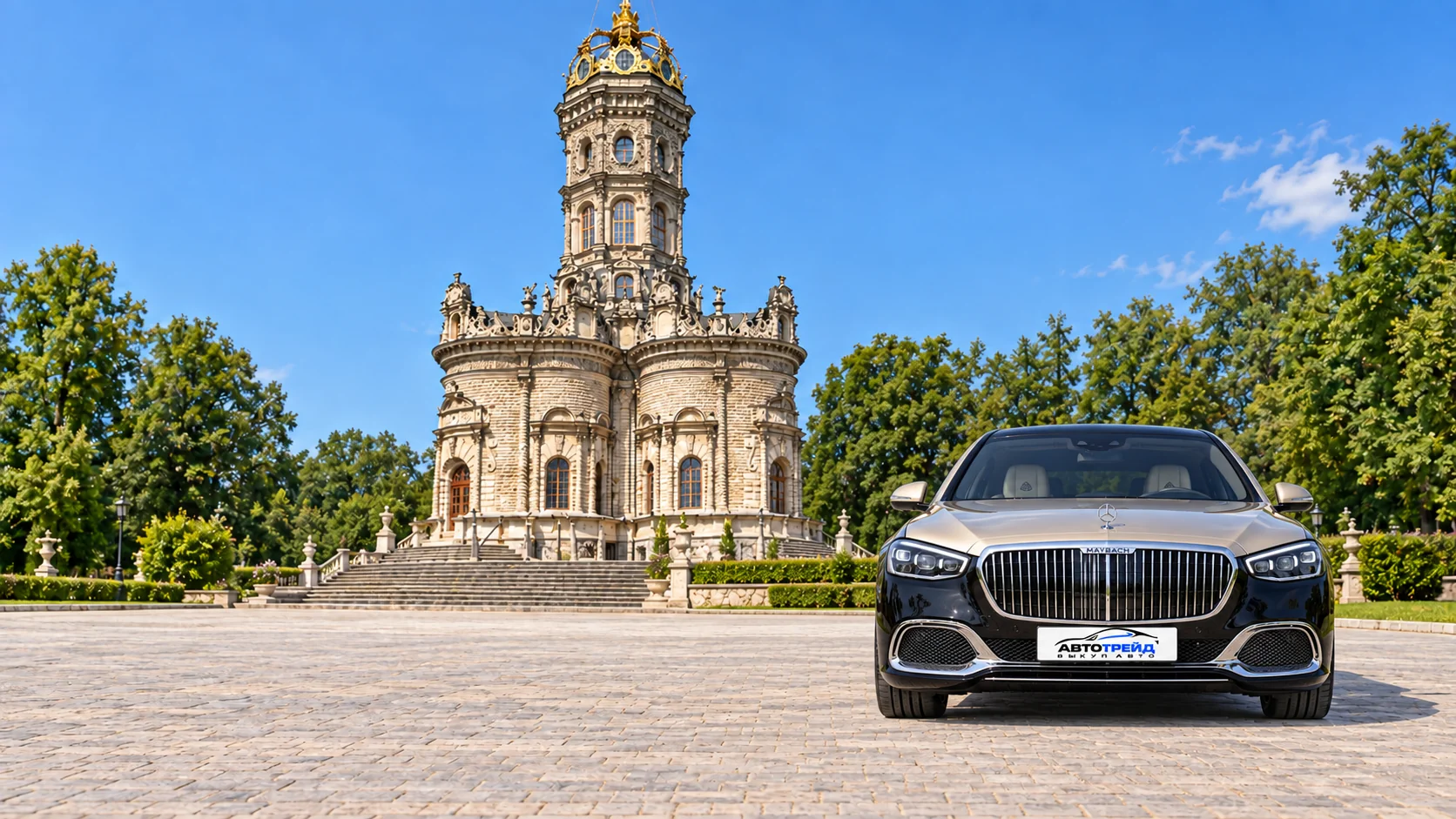 Mercedes-Maybach S680 с логотипом Автотрейд на фоне достопримечательности: Знаменская церковь, Дубровицы, городской округ Подольск