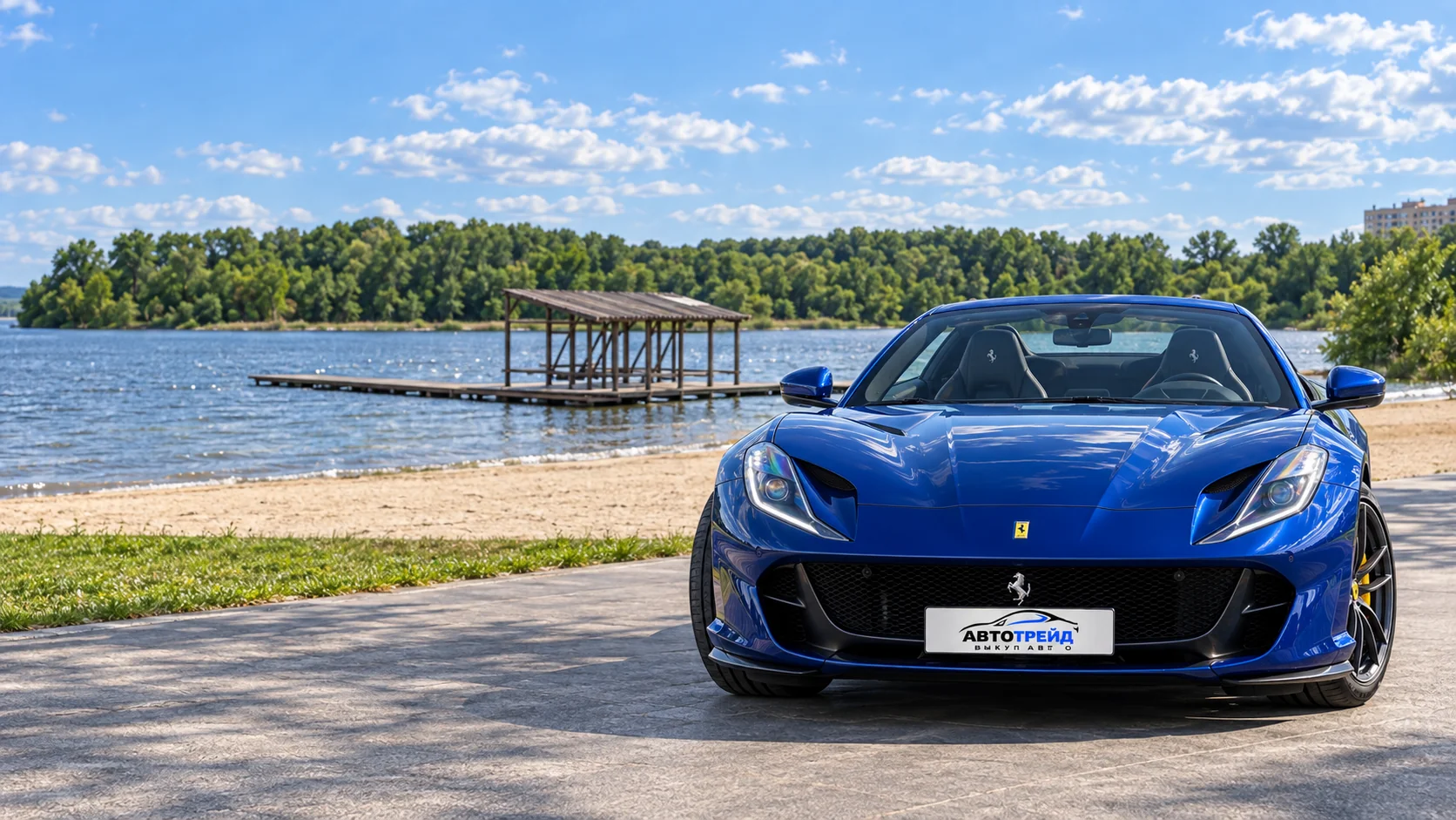 Ferrari 812 GTS с логотипом Автотрейд: Набережная озера Сенеж, Солнечногорск