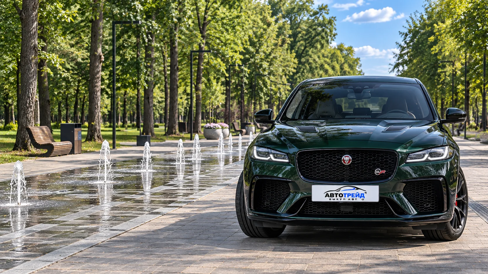 Jaguar F-Pace SVR с логотипом Автотрейд: Центральная аллея и сухой фонтан парка Николая Островского, Ступино