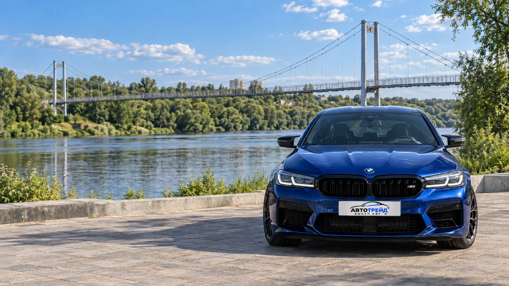 BMW M5 Competition с логотипом Автотрейд: Новлянский пешеходный мост через Москву-реку, Воскресенск