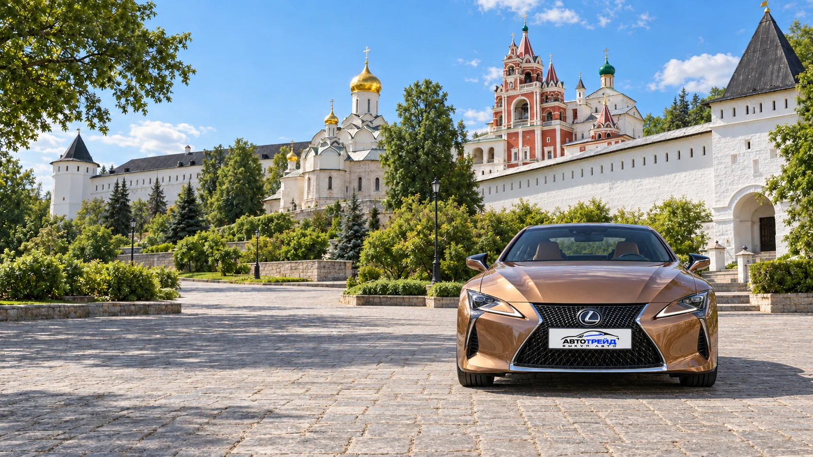 Lexus LC500 с логотипом Автотрейд на фоне исторического монастыря в Звенигороде